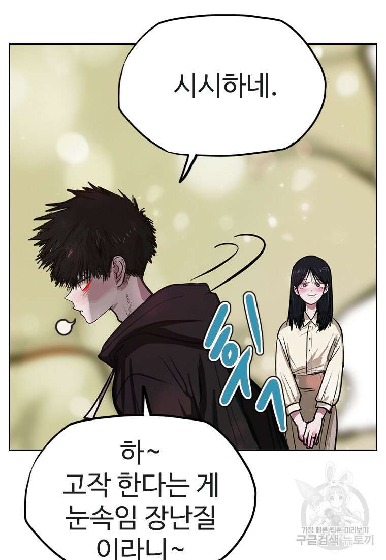 객 43화 8