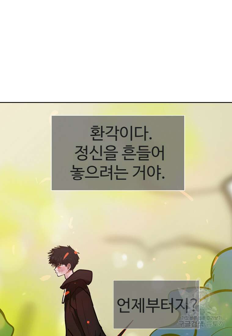 객 43화 12