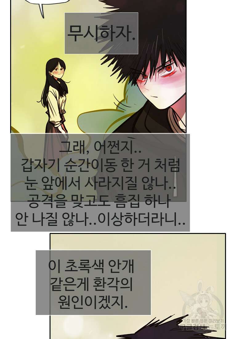 객 43화 14