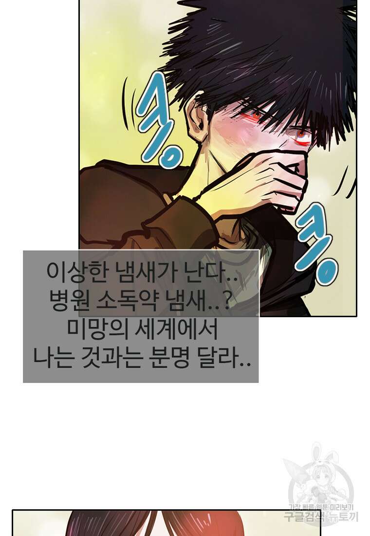 객 43화 15