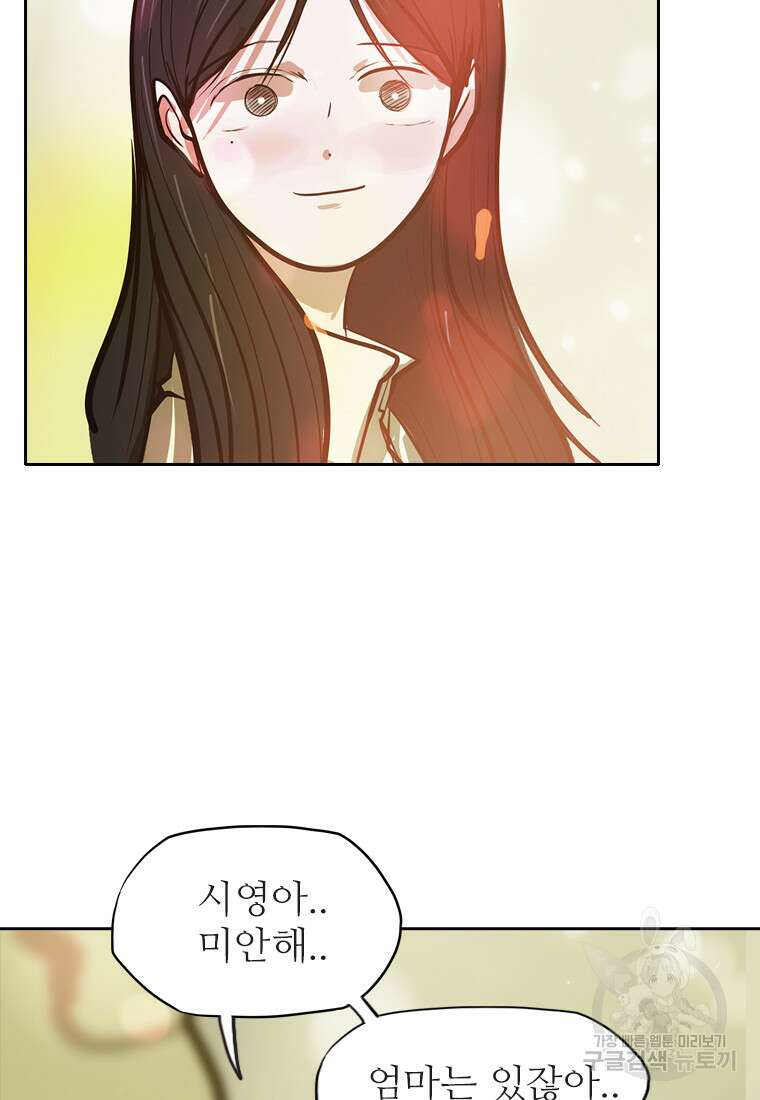 객 43화 16