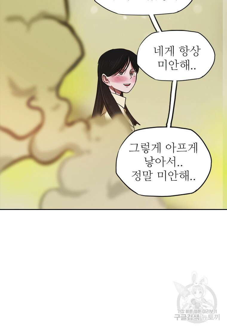 객 43화 17