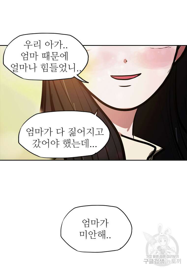 객 43화 18