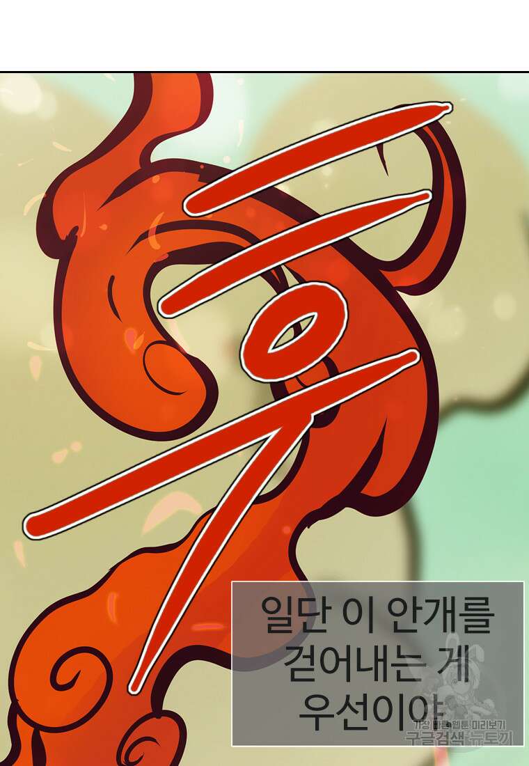 객 43화 19