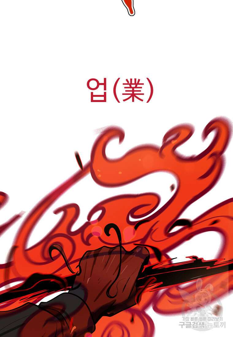 객 43화 21