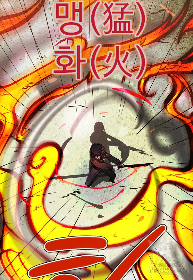 객 43화 23