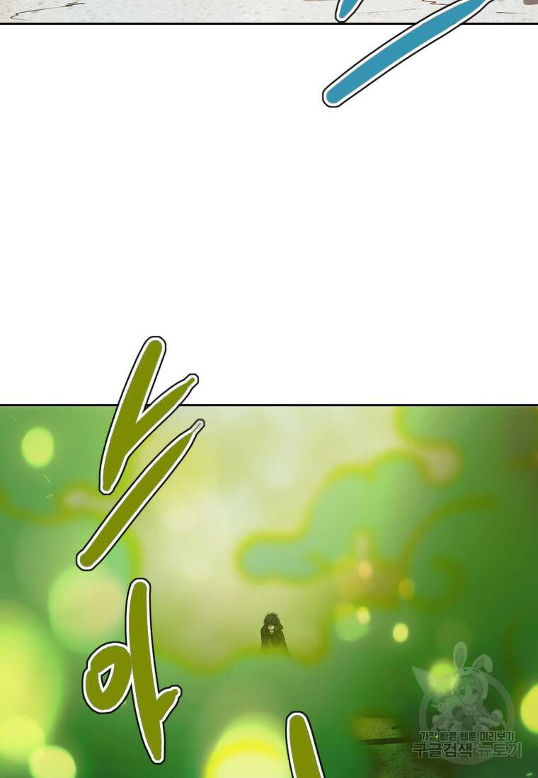객 43화 26