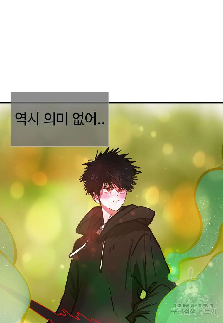객 43화 28