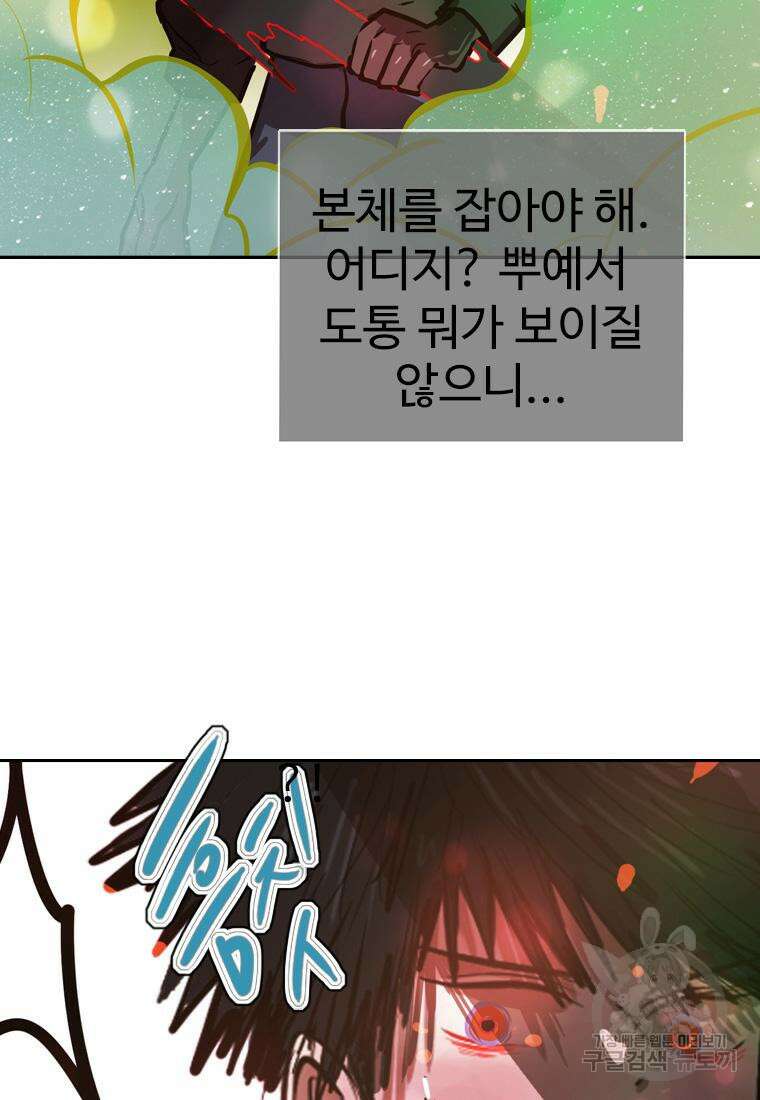 객 43화 29
