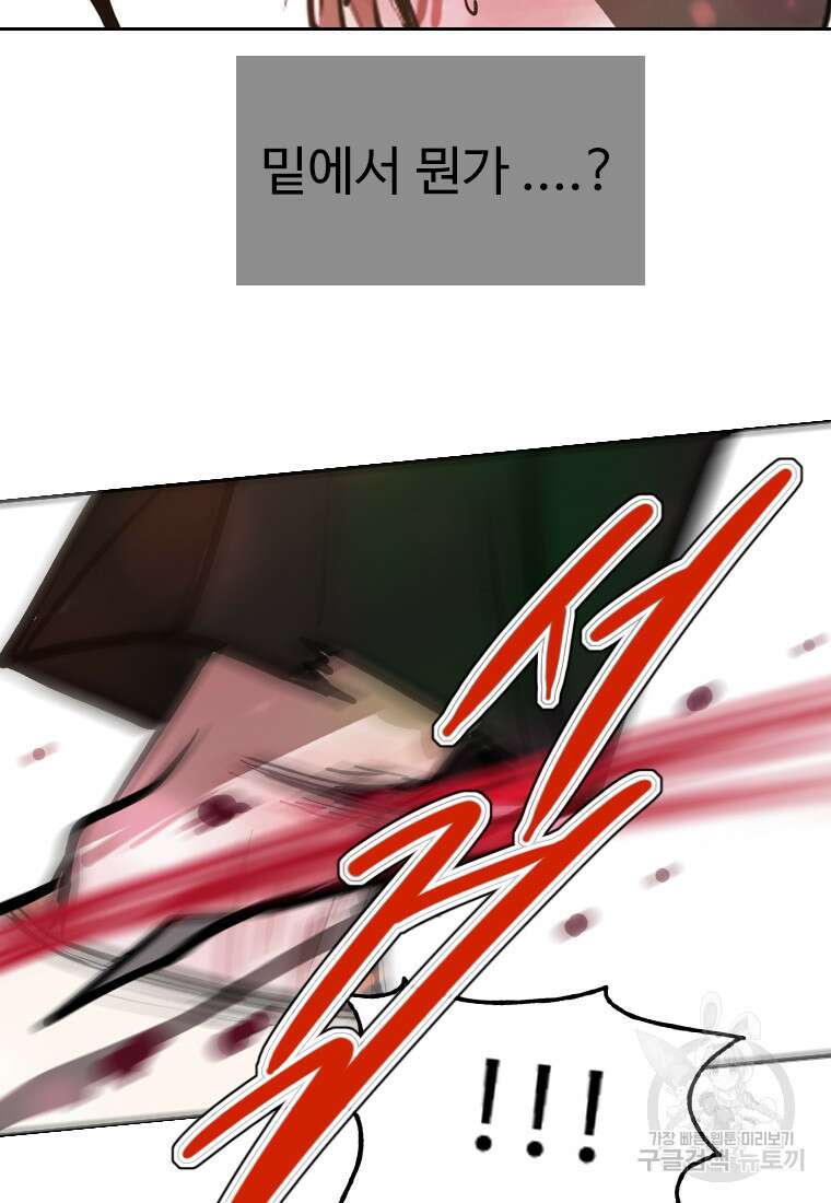 객 43화 30