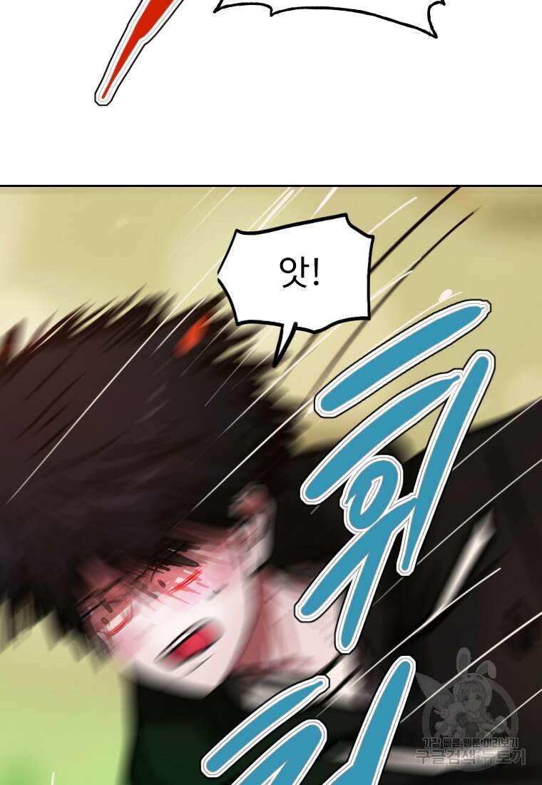객 43화 31