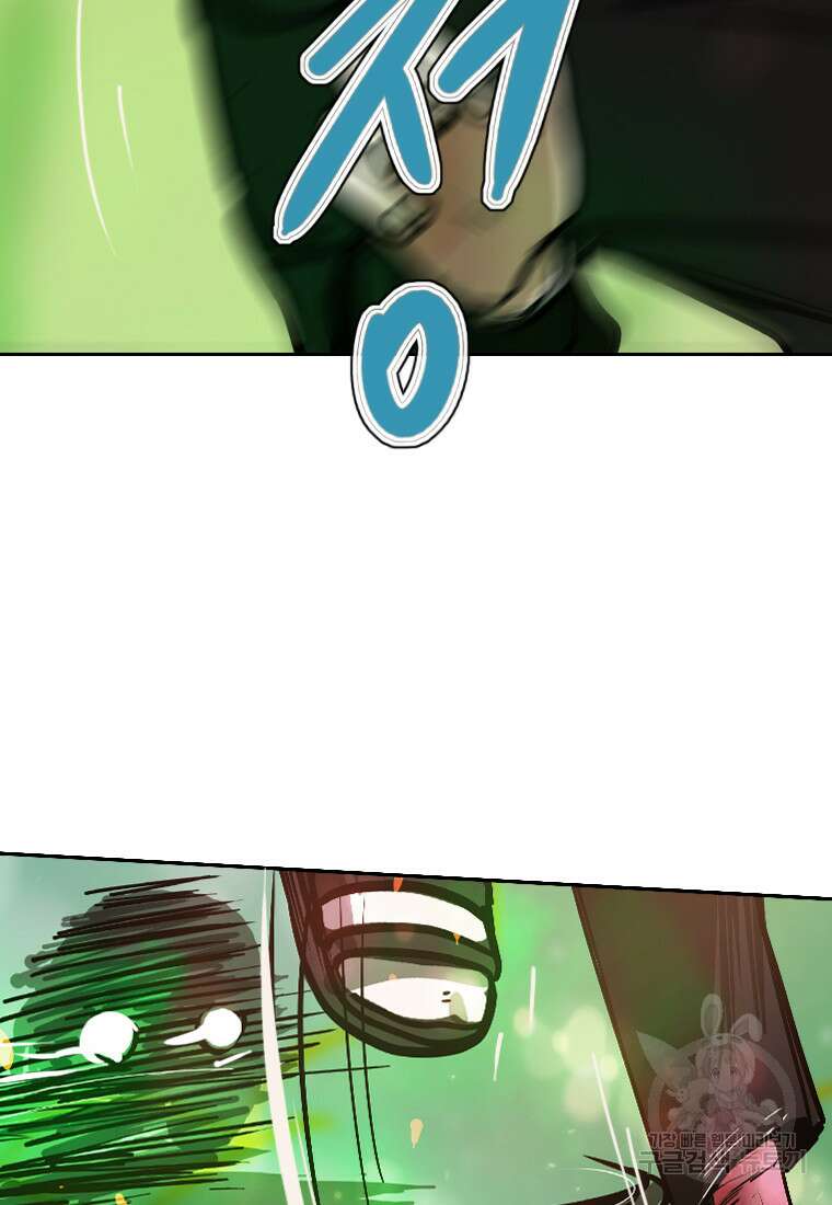 객 43화 32