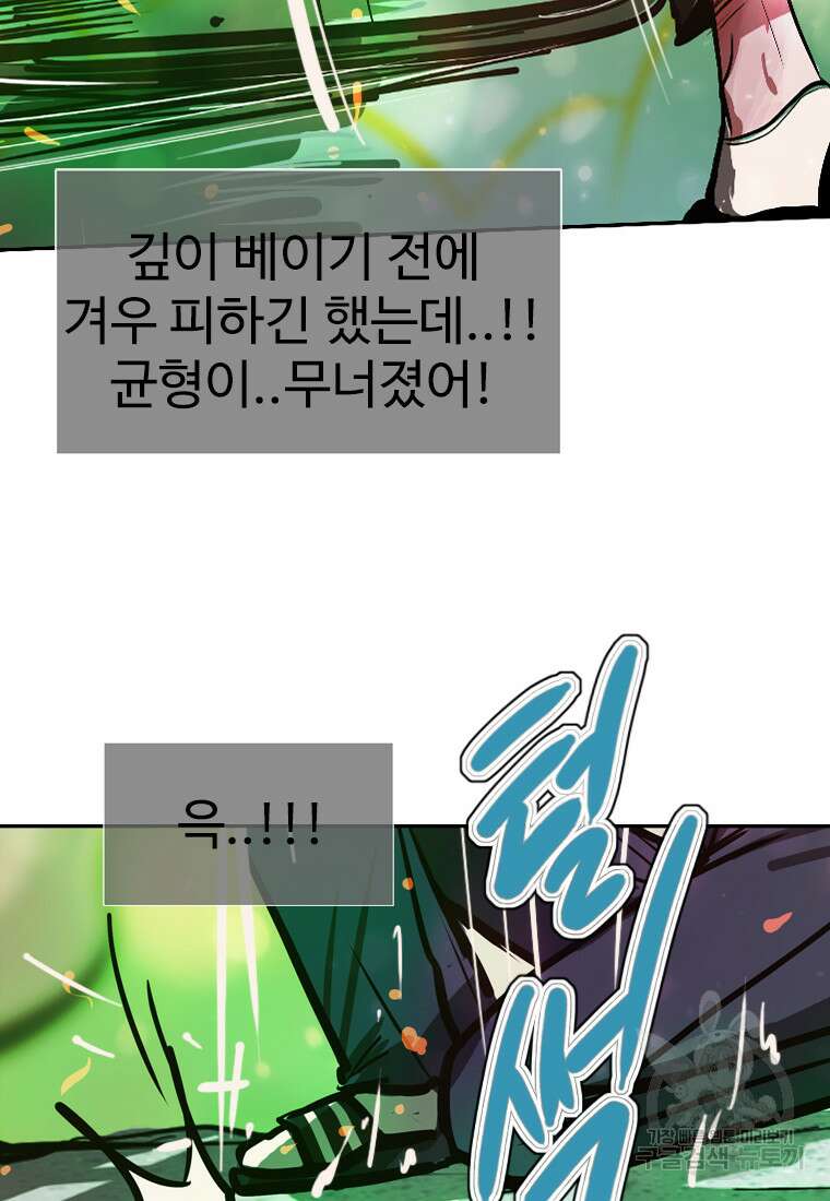 객 43화 33