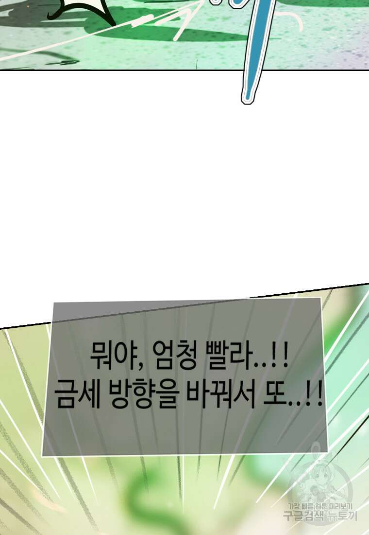 객 43화 34