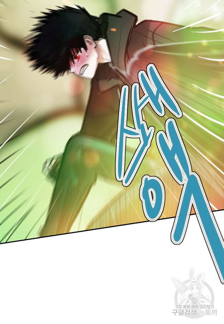 객 43화 35