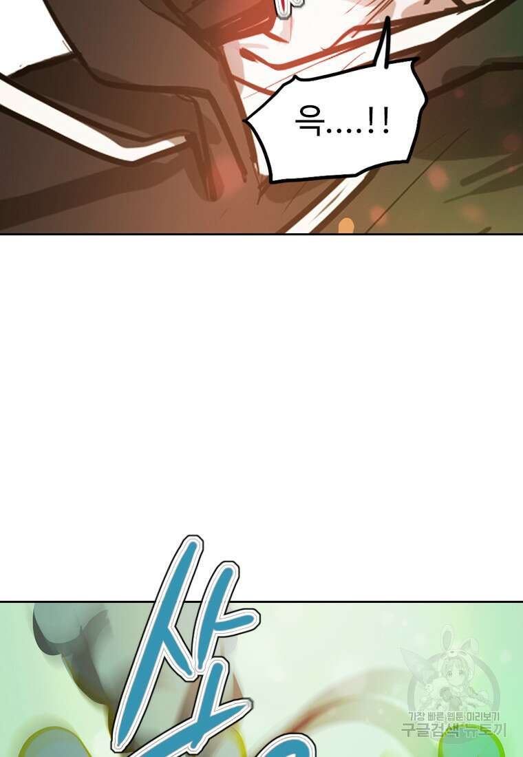 객 43화 39