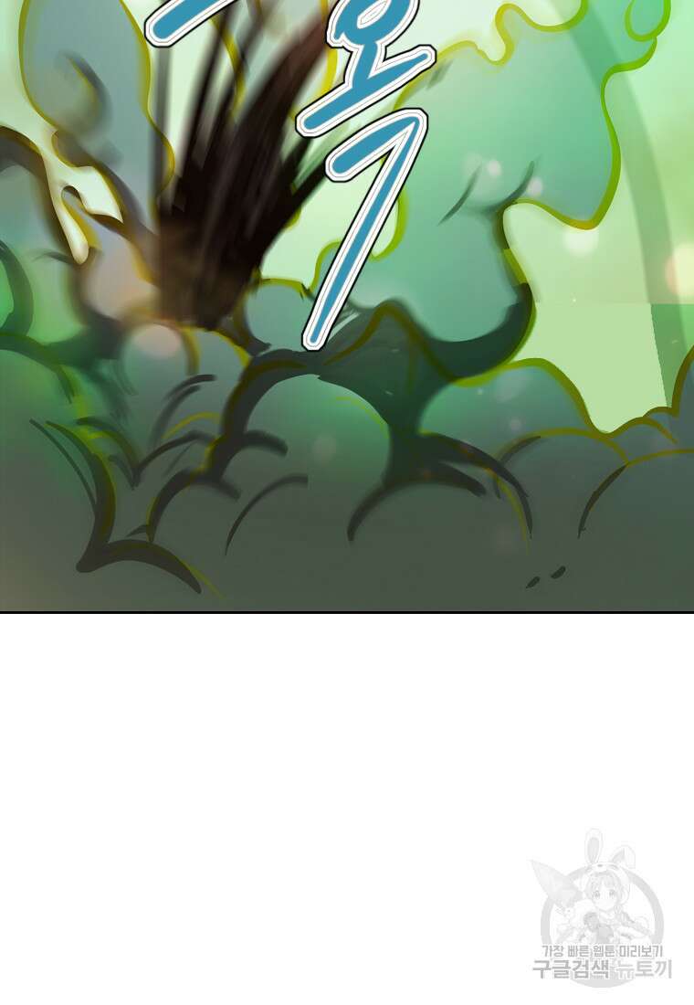 객 43화 40