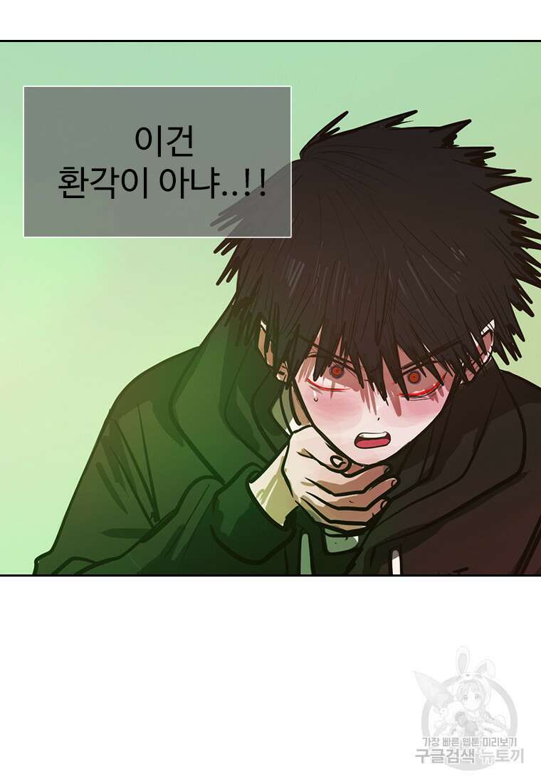 객 43화 41