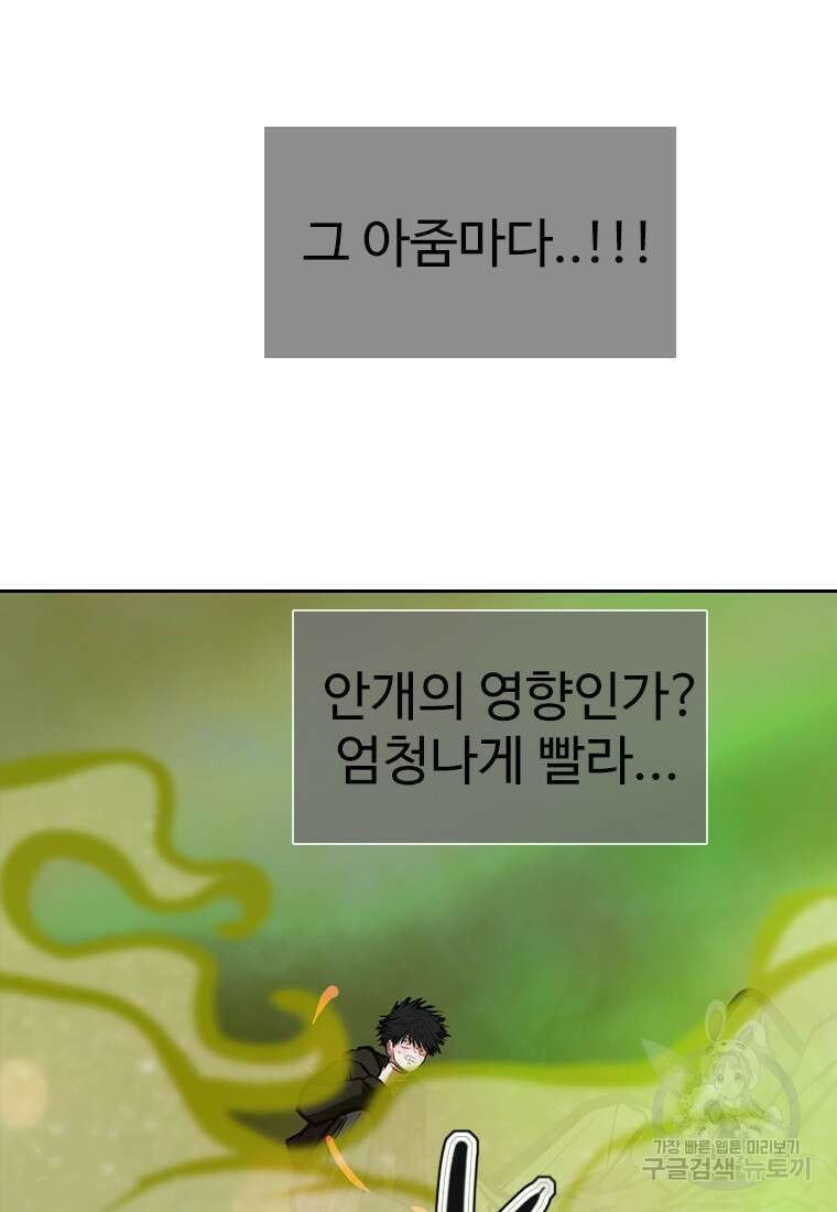 객 43화 44