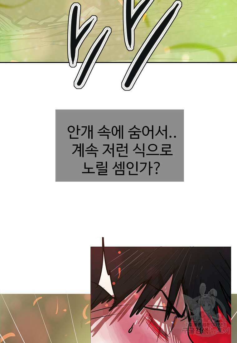 객 43화 45