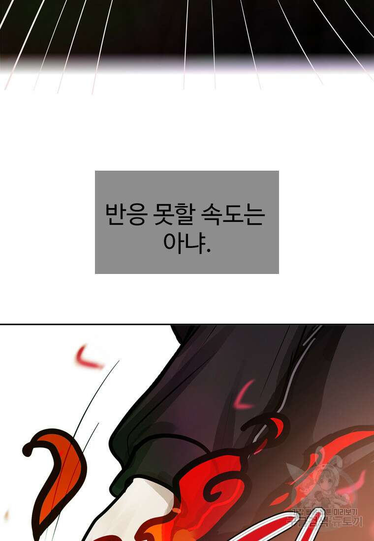 객 43화 47