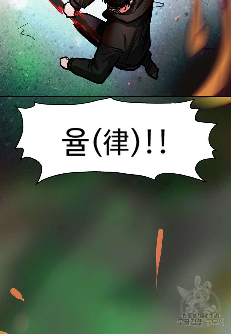 객 43화 50