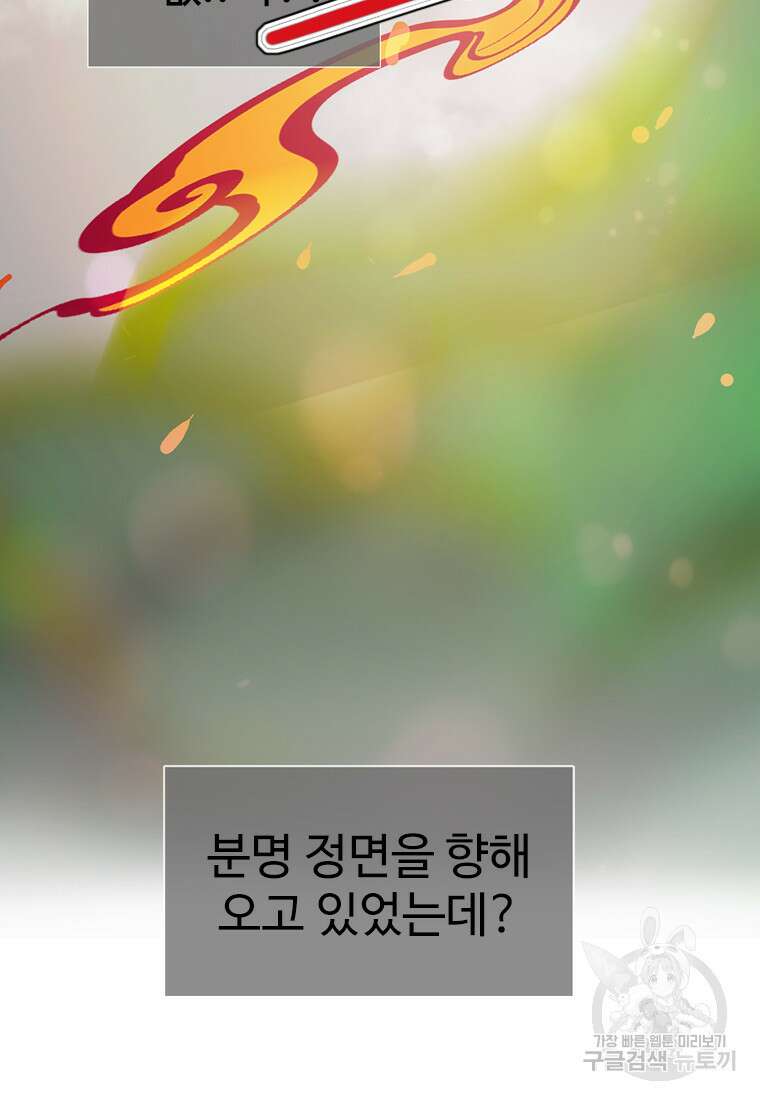 객 43화 52