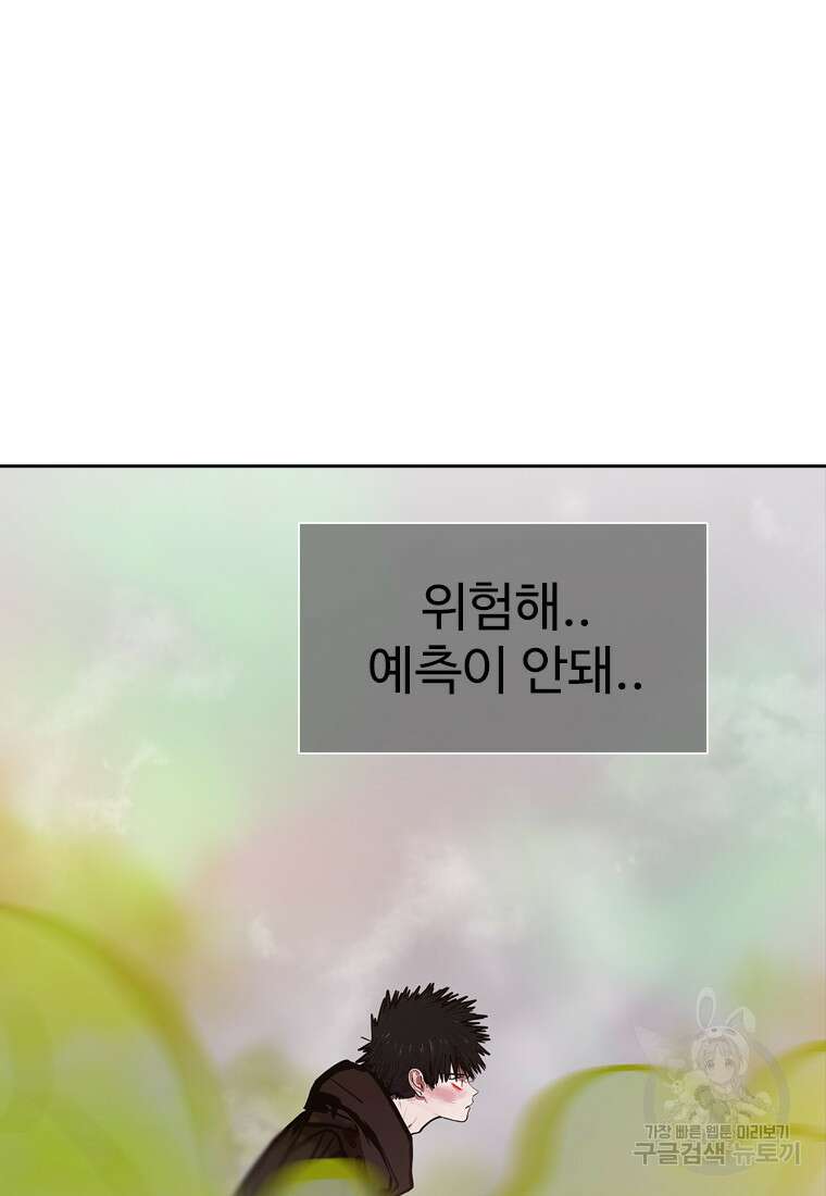 객 43화 53