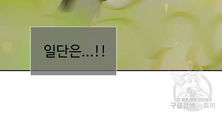 객 43화 54