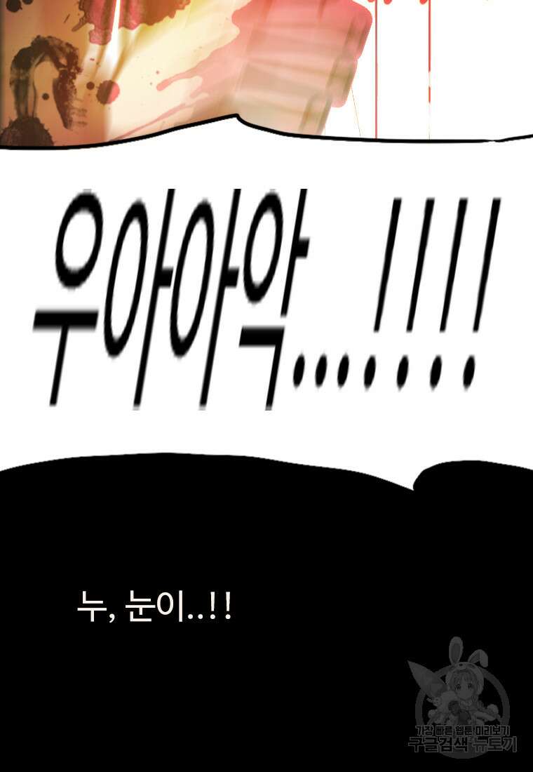 객 43화 60