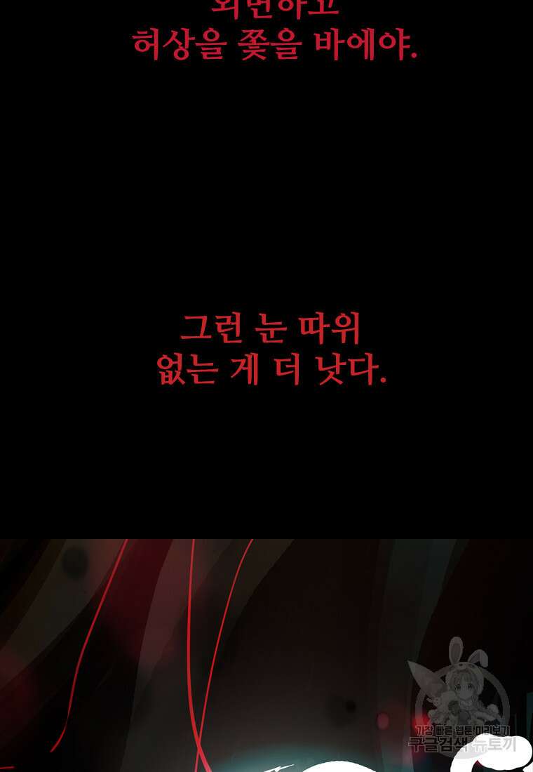 객 43화 63