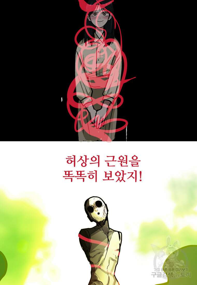 객 43화 65