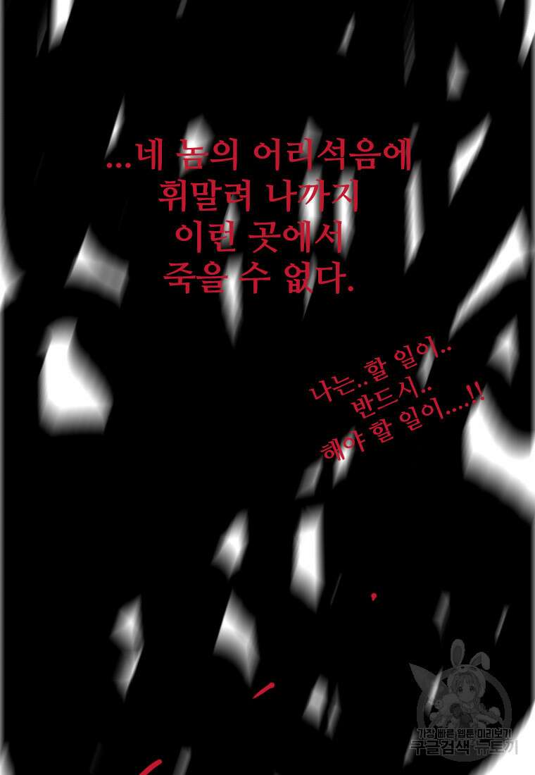 객 43화 67