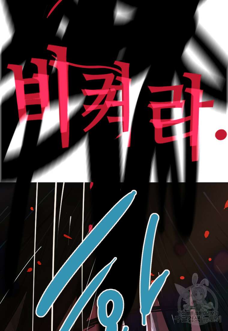 객 43화 68