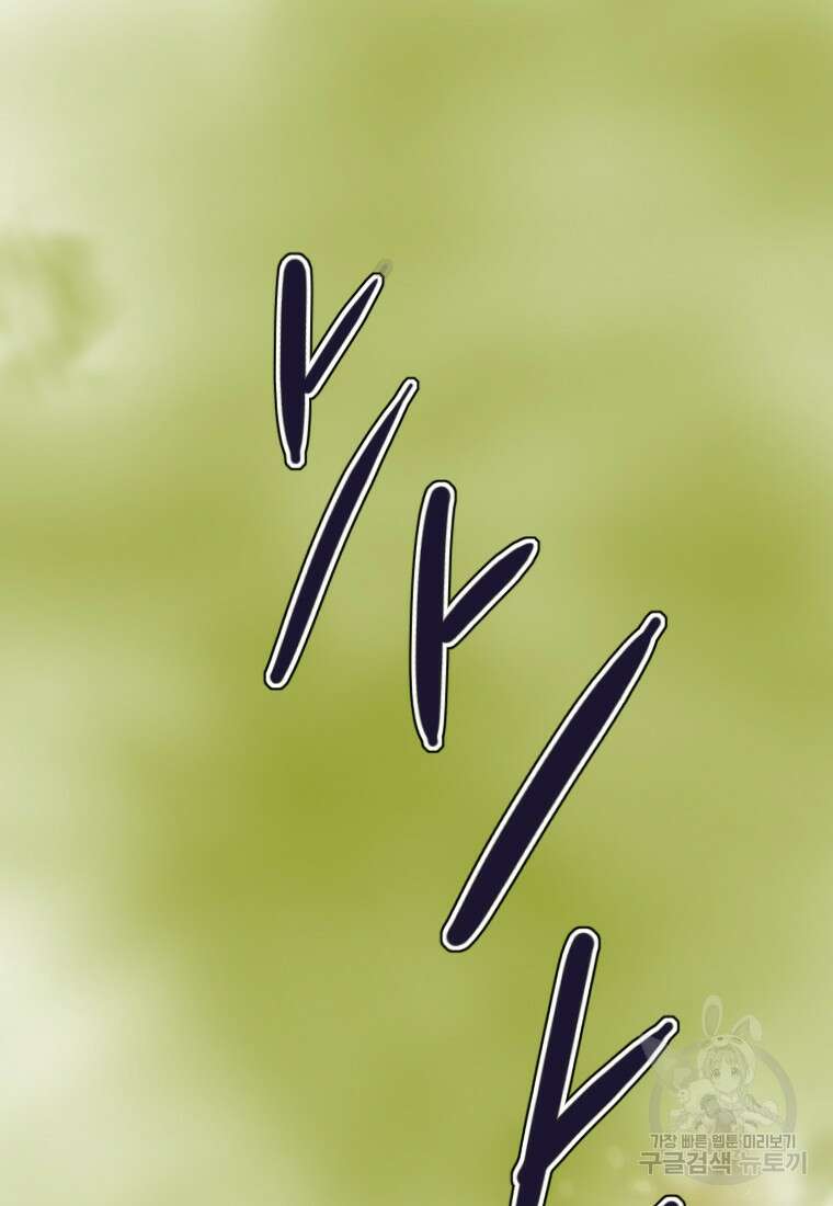 객 43화 75