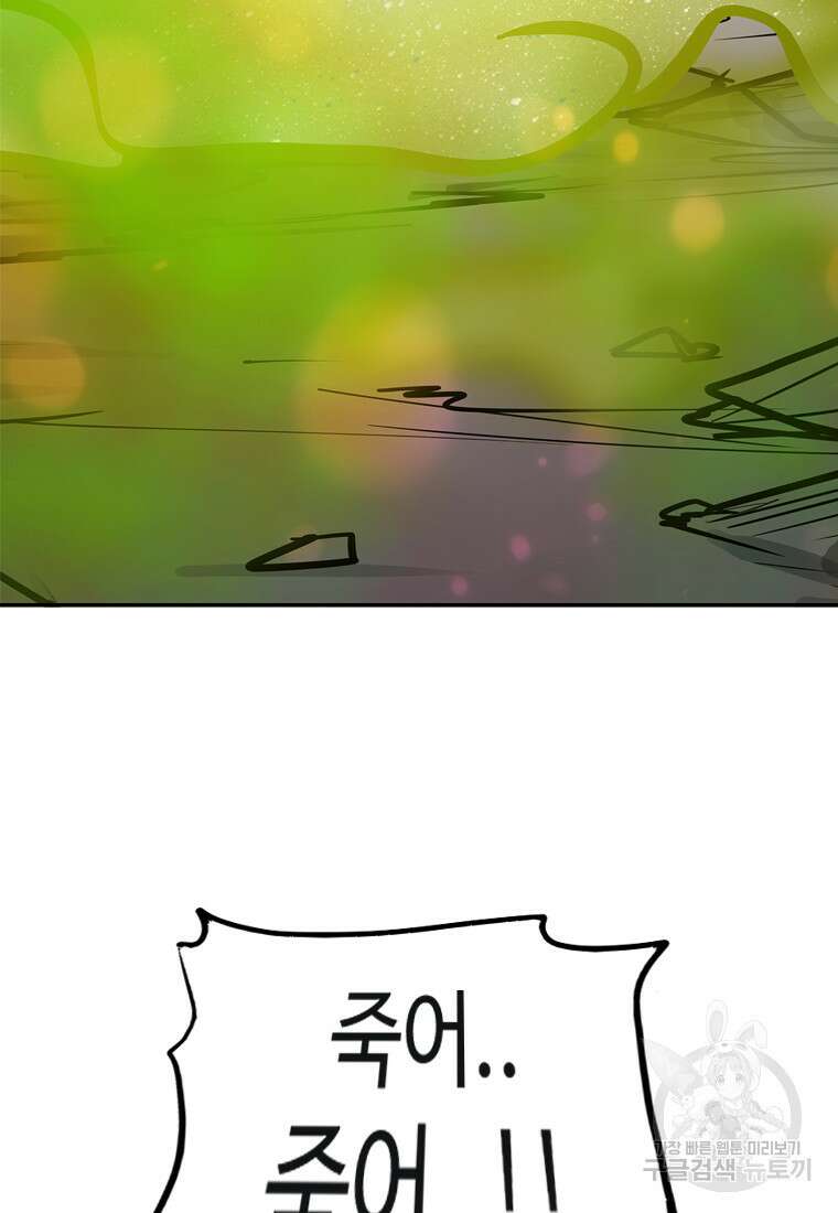 객 43화 77