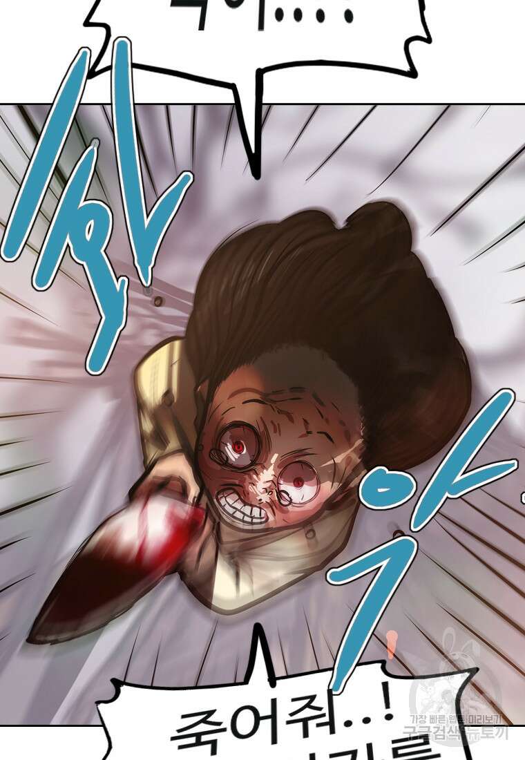 객 43화 78