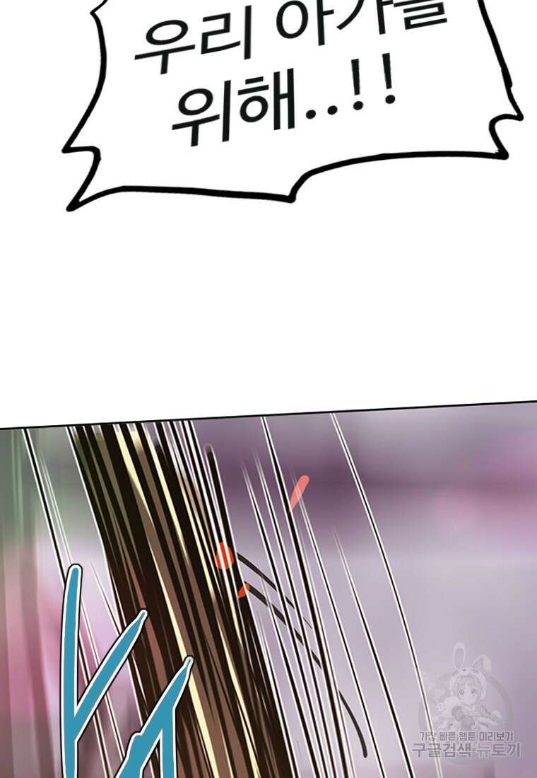 객 43화 79