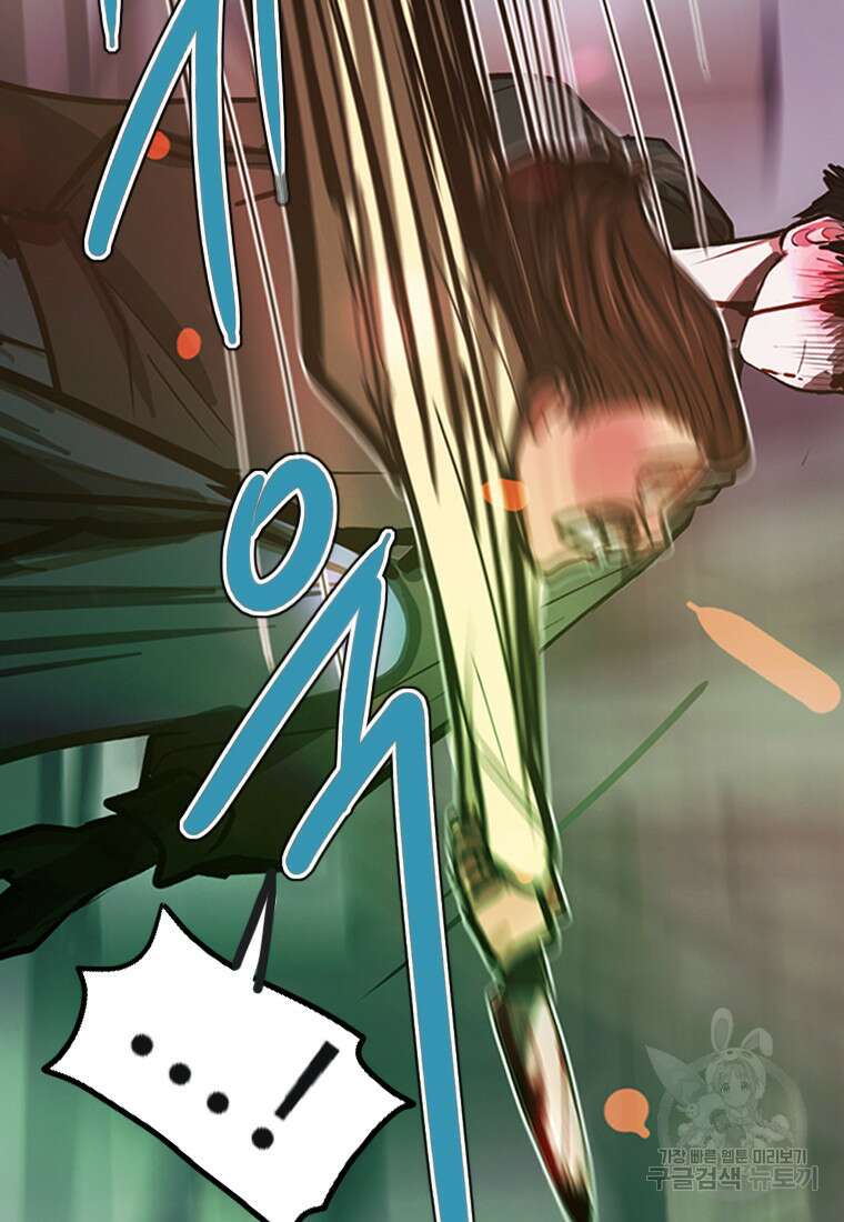 객 43화 80
