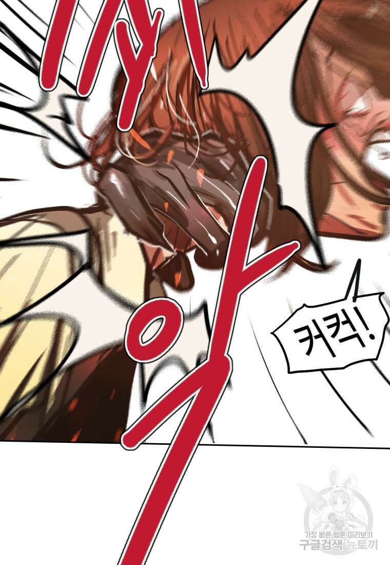 객 43화 83