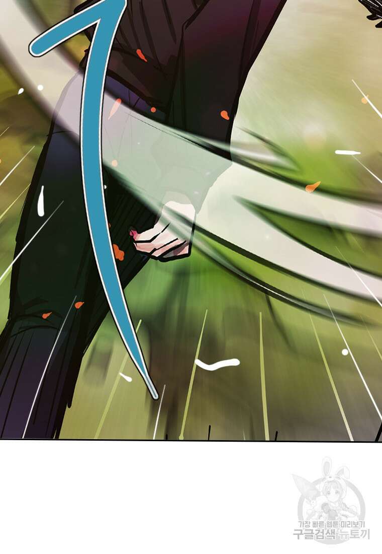 객 43화 85