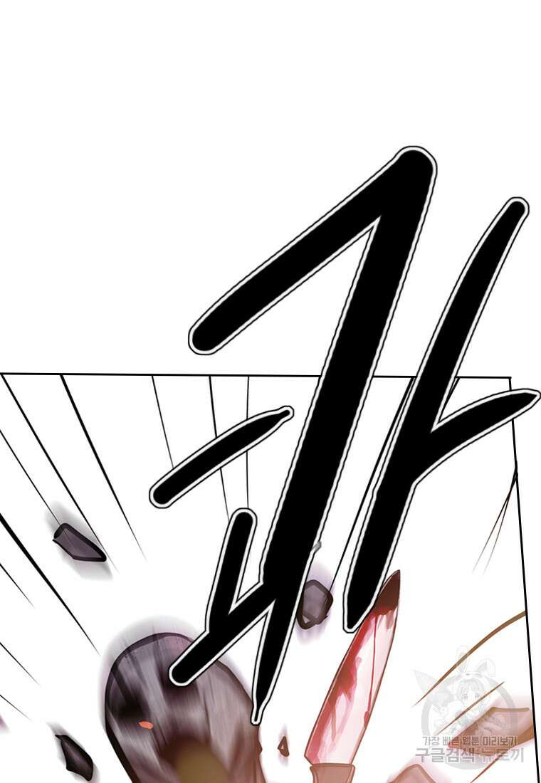 객 43화 86