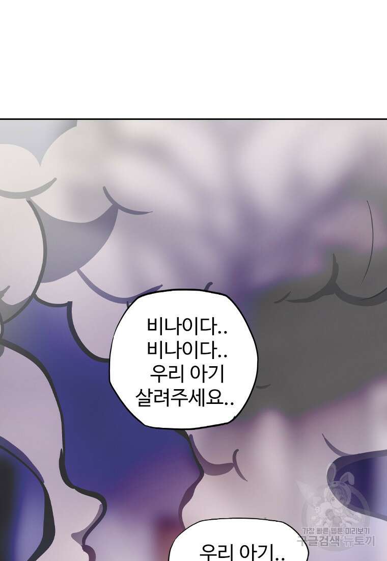 객 43화 109