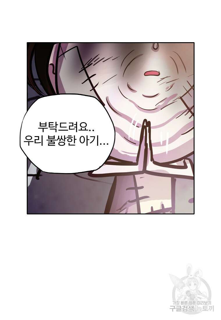 객 43화 111