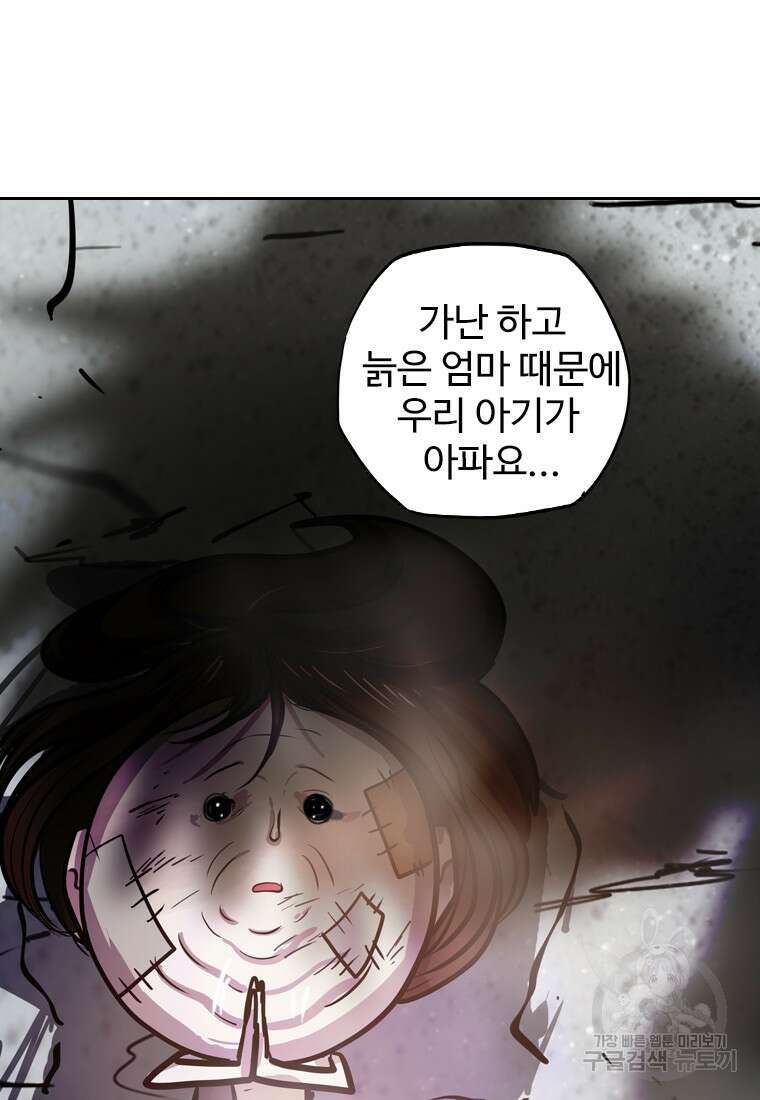 객 43화 112
