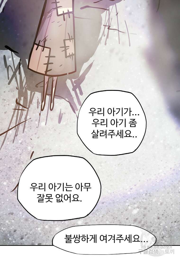객 43화 113
