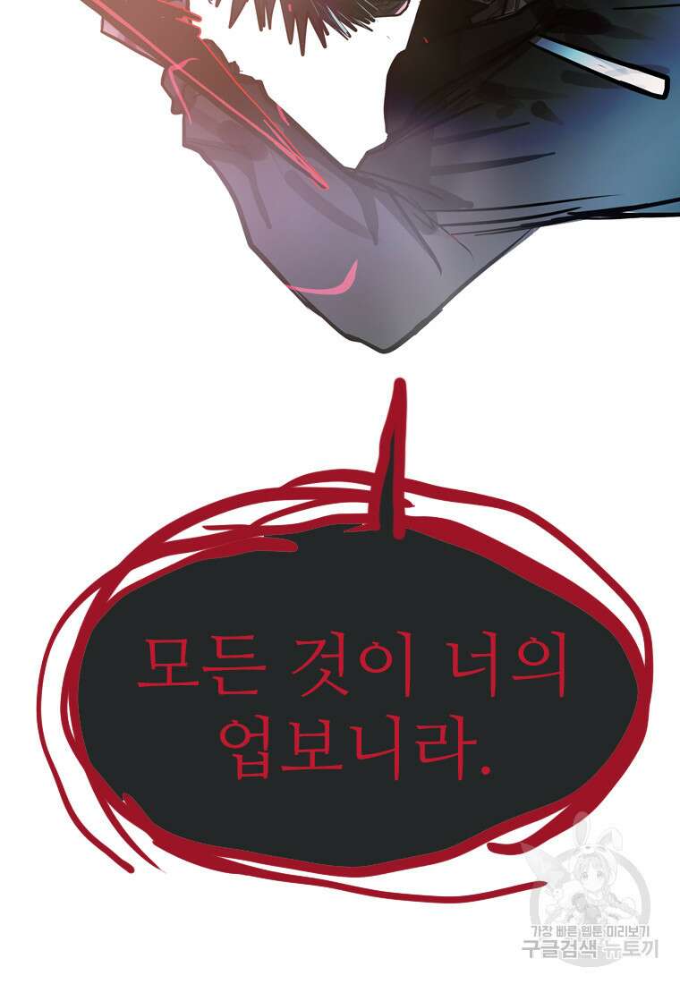 객 43화 115
