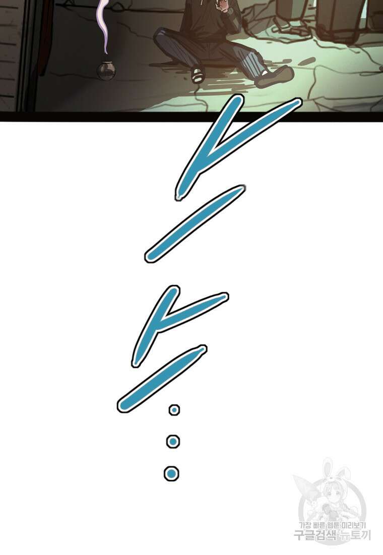 객 43화 123