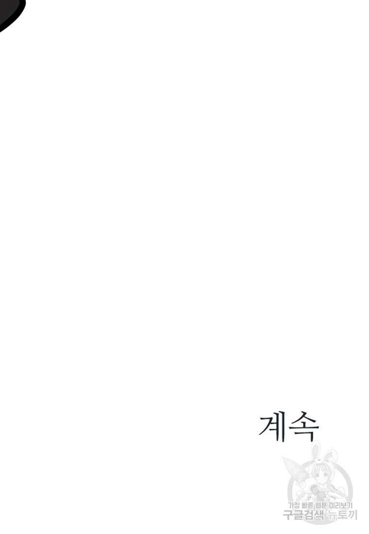 객 43화 125