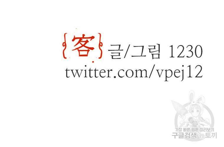 객 43화 126